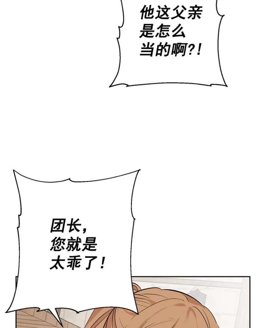 真与假的精灵师少女10.醉酒