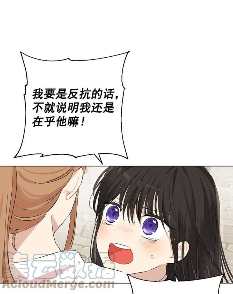 真与假的精灵师少女10.醉酒