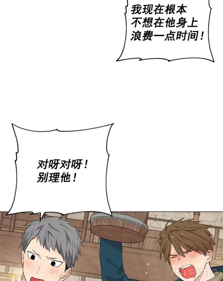 真与假的精灵师少女10.醉酒