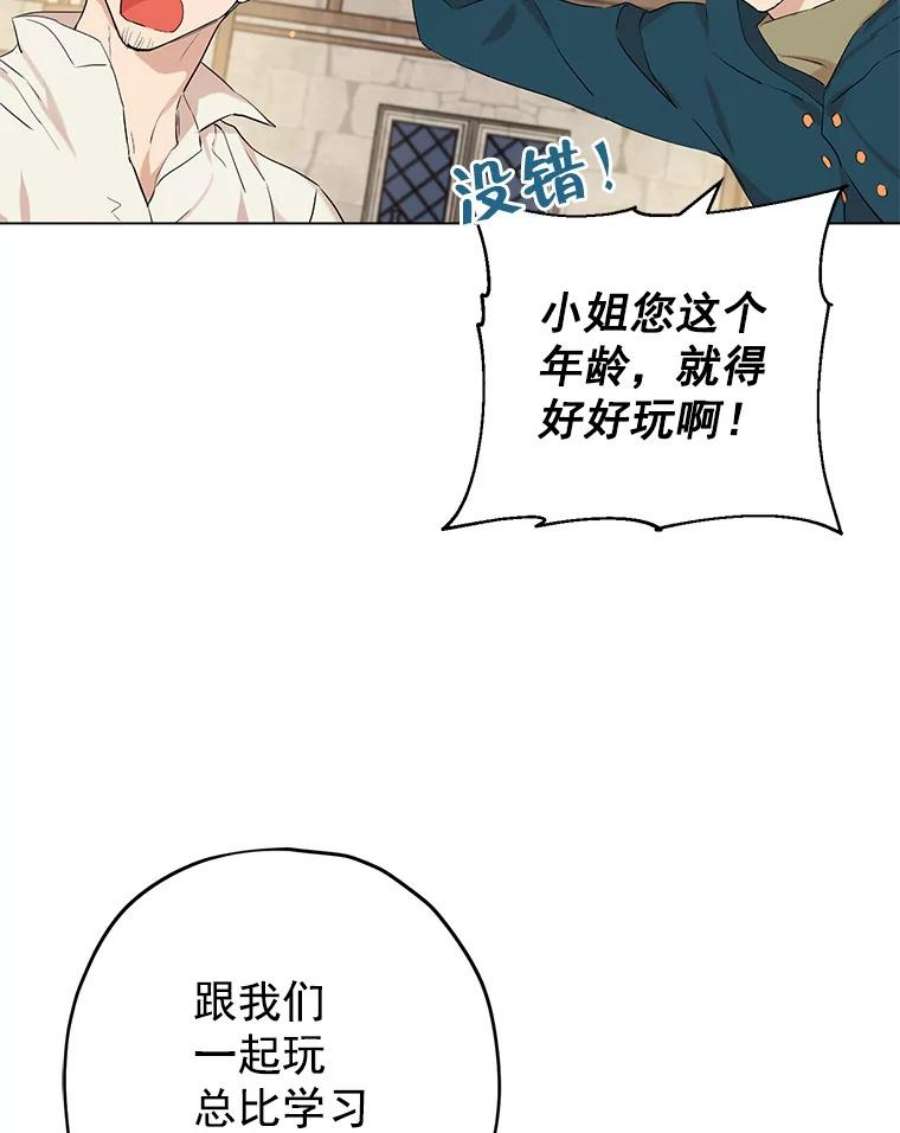 真与假的精灵师少女10.醉酒