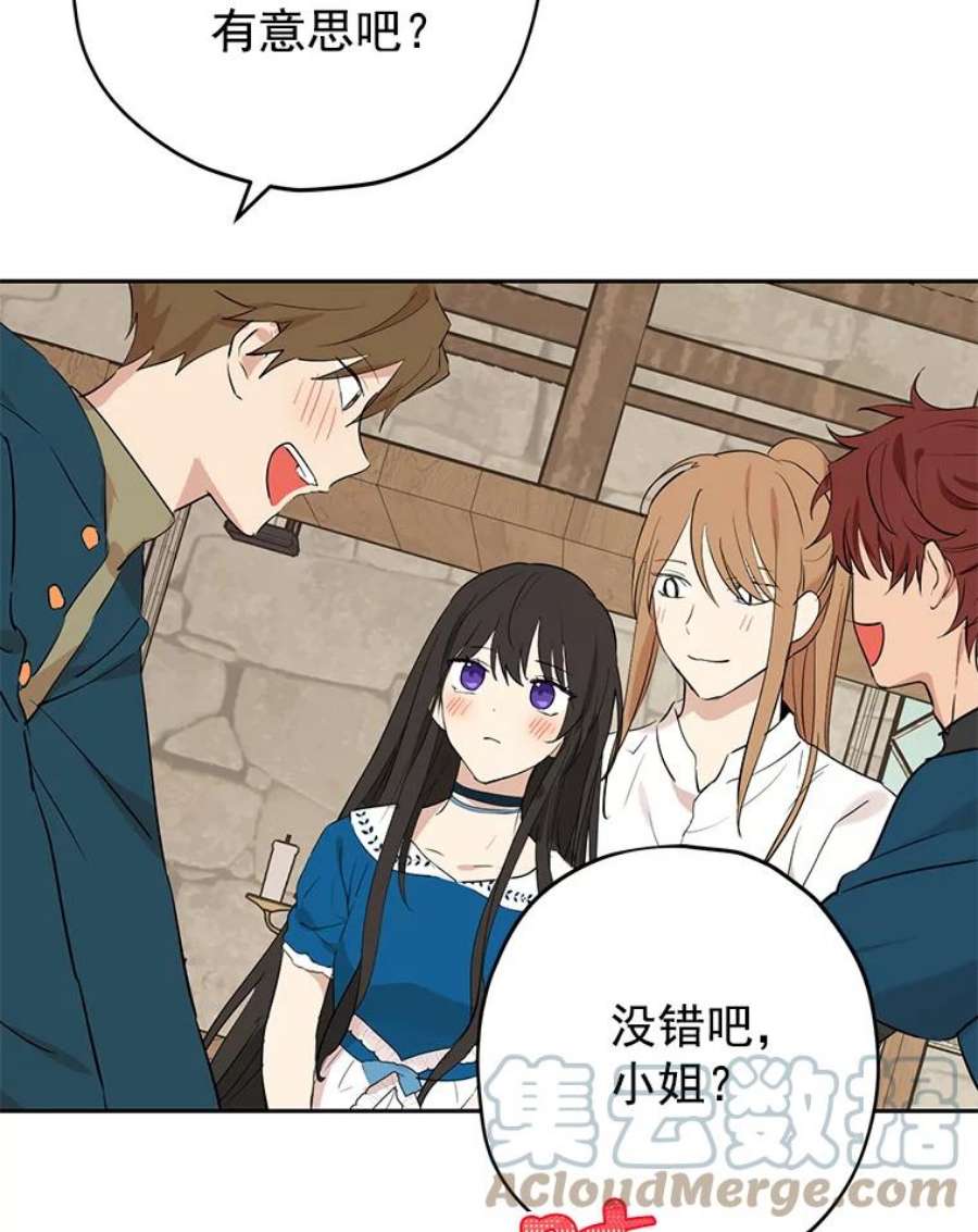 真与假的精灵师少女10.醉酒