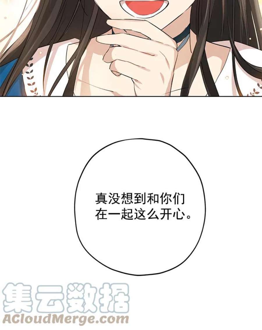 真与假的精灵师少女10.醉酒