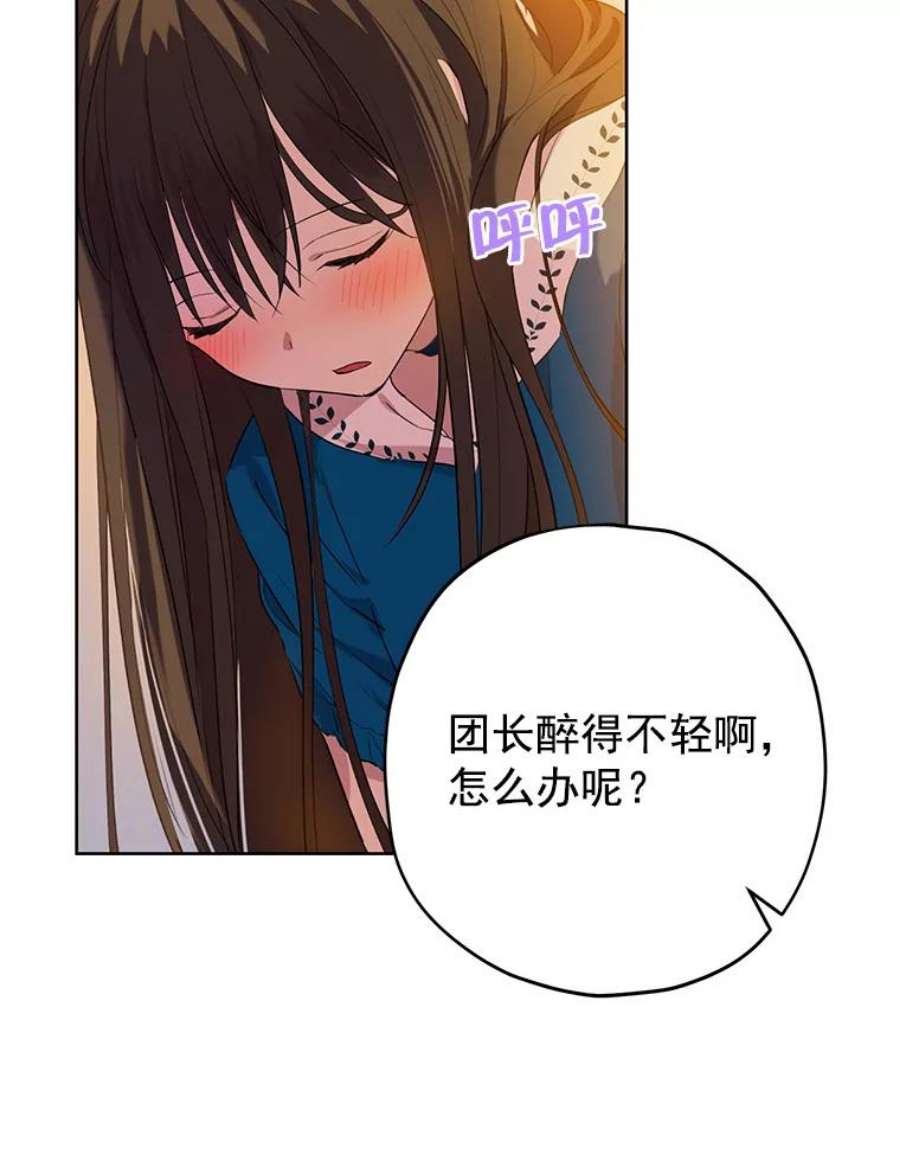 真与假的精灵师少女10.醉酒