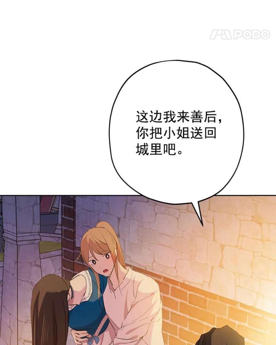 真与假的精灵师少女10.醉酒