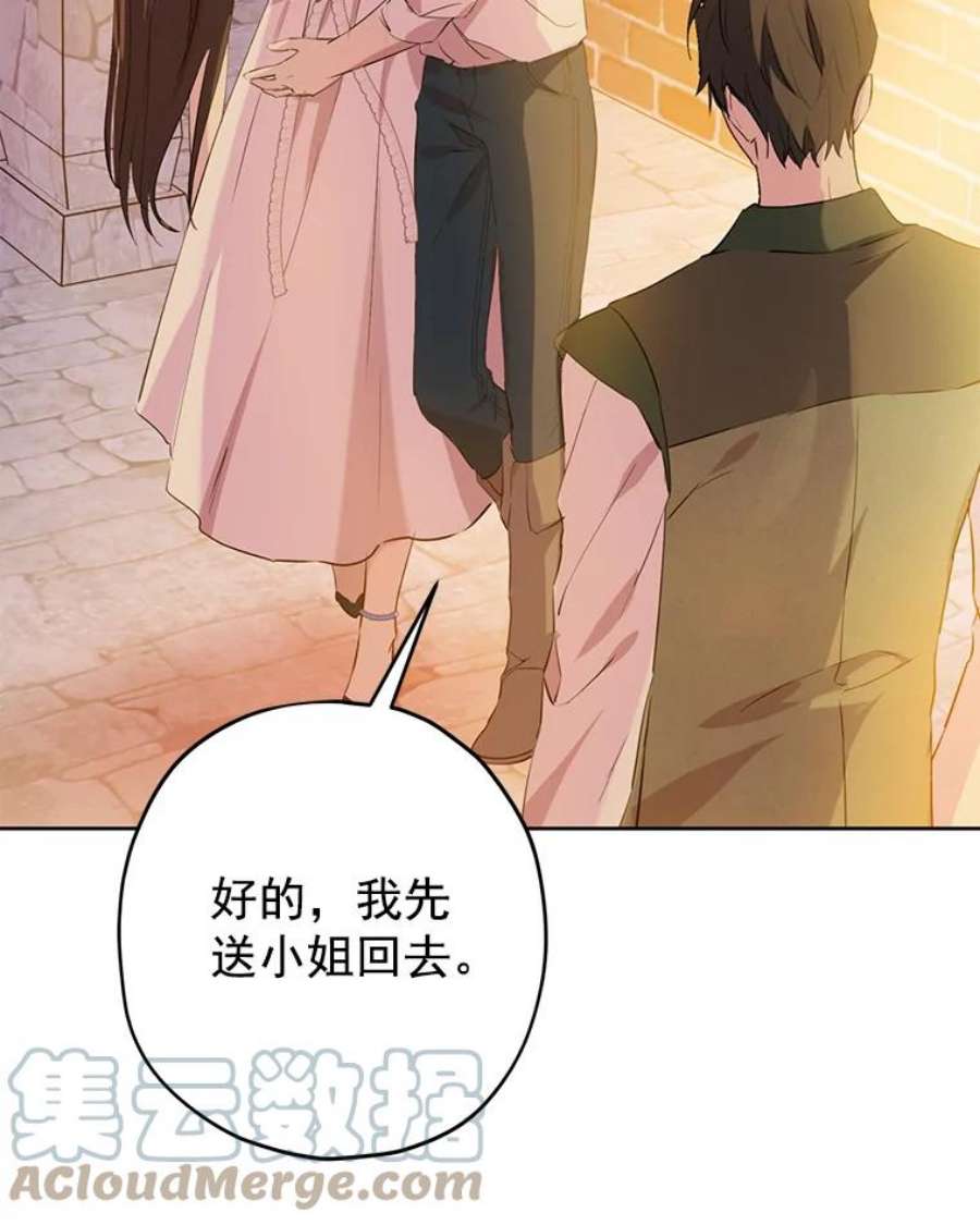 真与假的精灵师少女10.醉酒