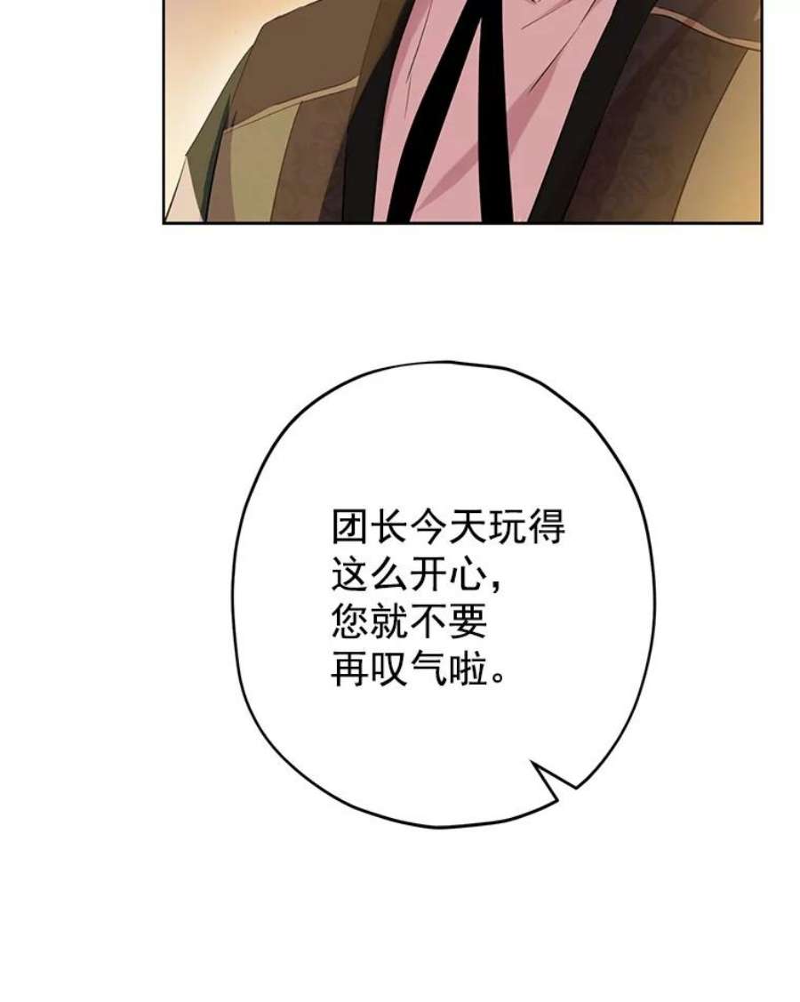 真与假的精灵师少女10.醉酒