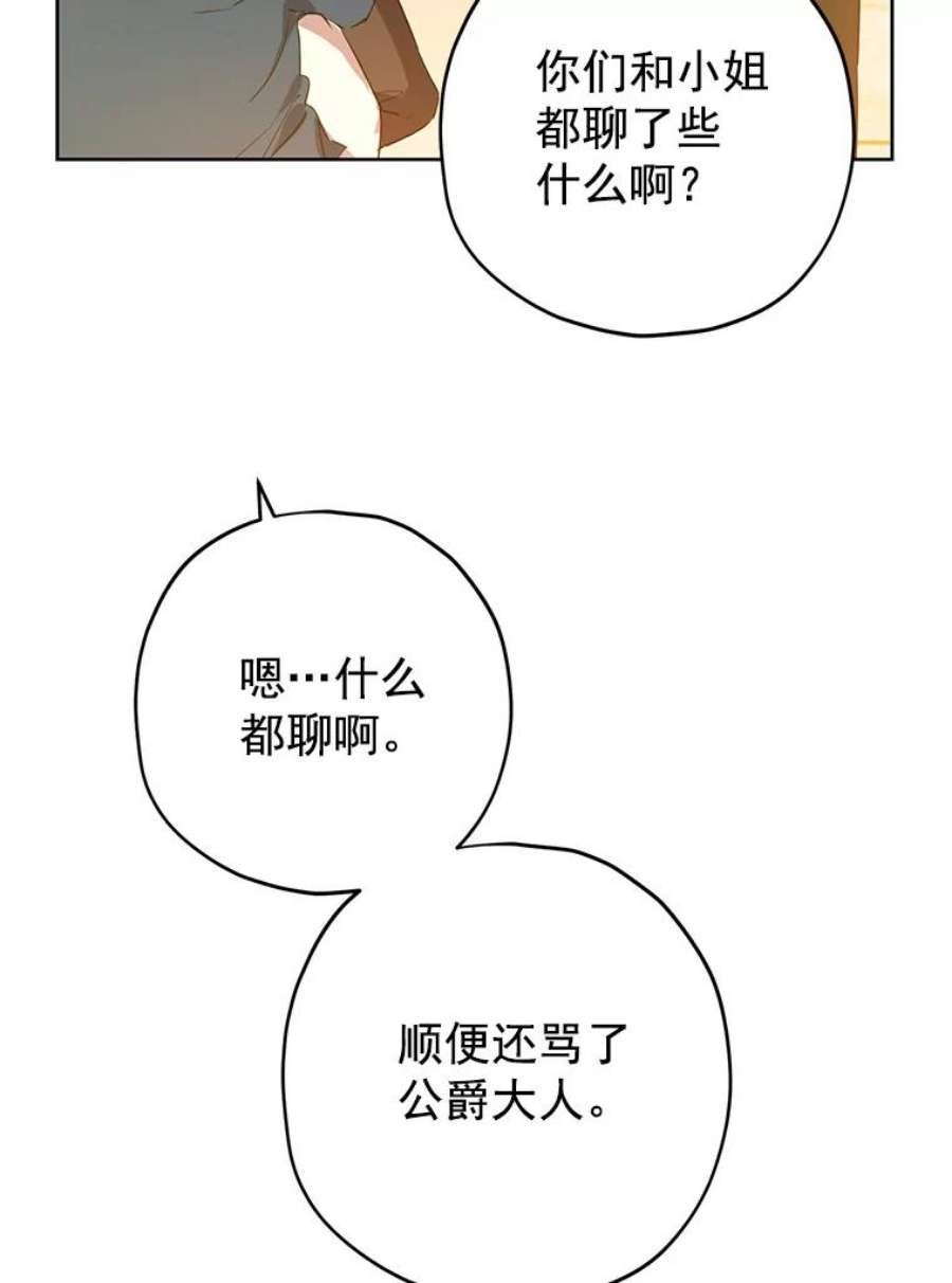 真与假的精灵师少女10.醉酒