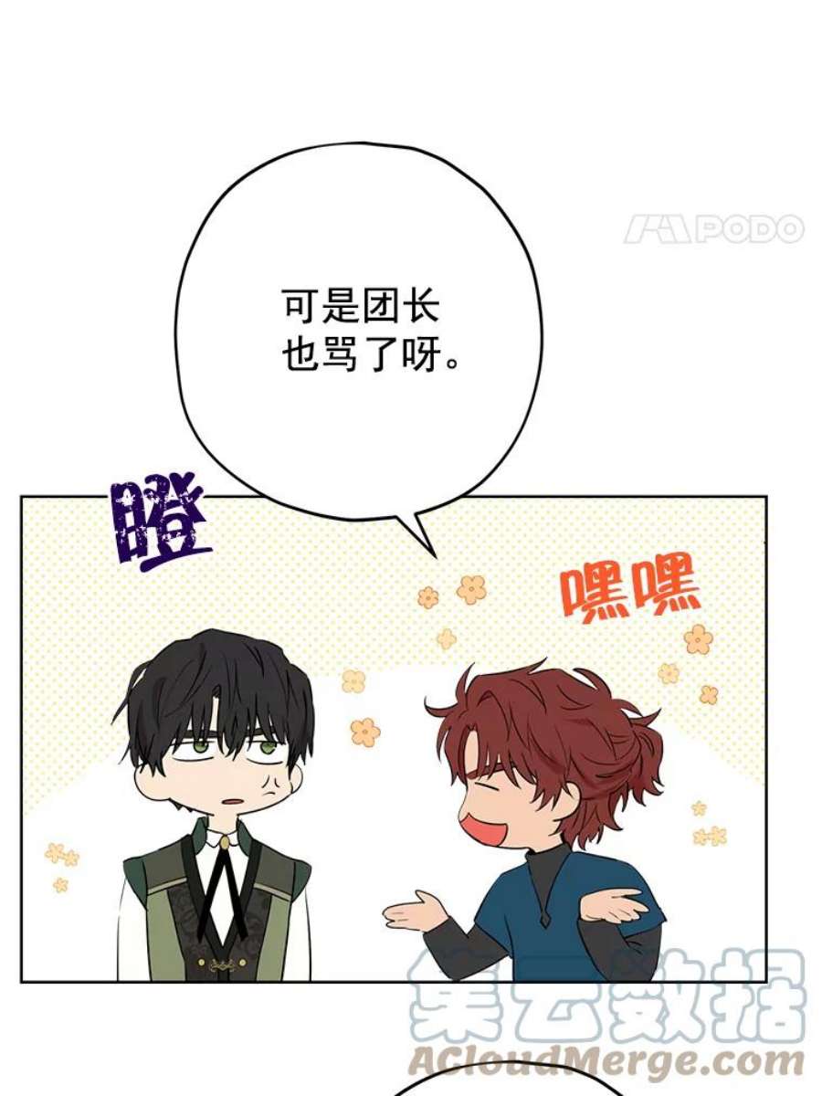 真与假的精灵师少女10.醉酒