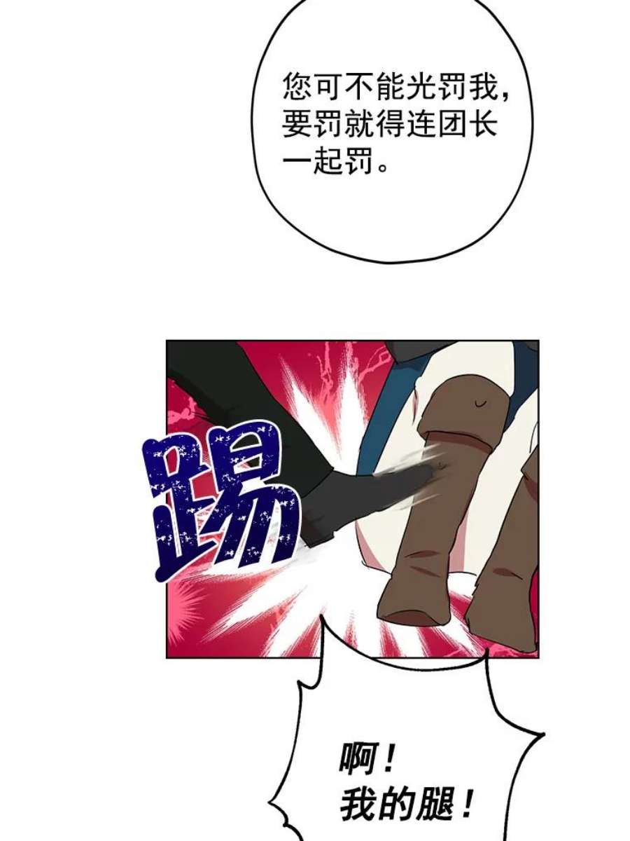 真与假的精灵师少女10.醉酒