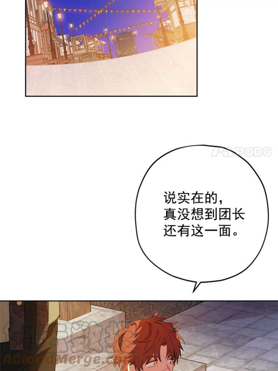 真与假的精灵师少女10.醉酒