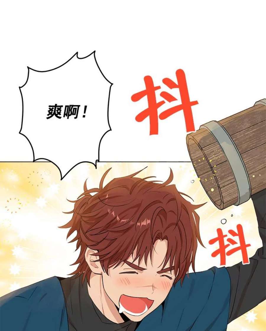 真与假的精灵师少女10.醉酒