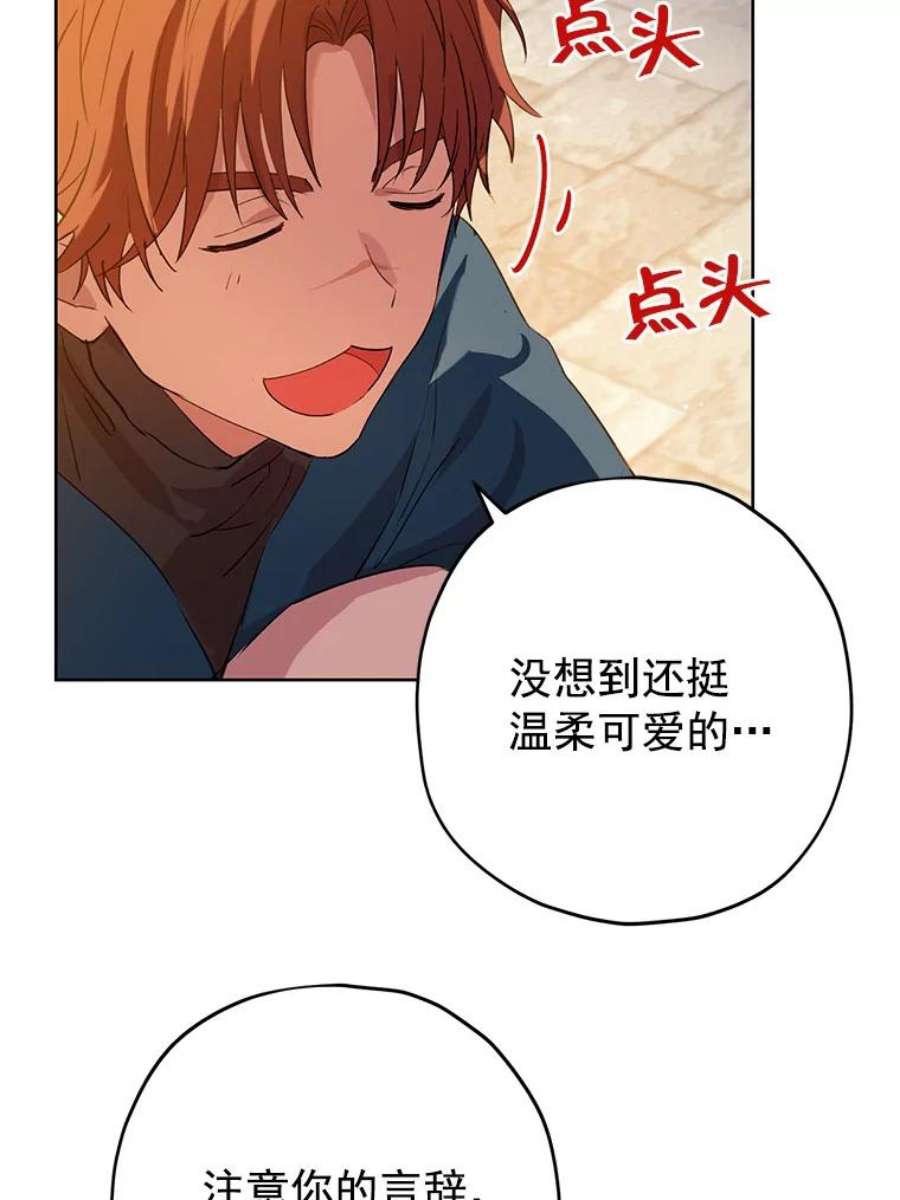 真与假的精灵师少女10.醉酒