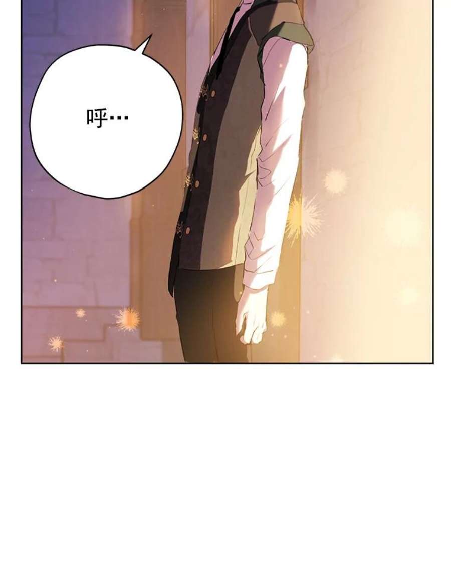 真与假的精灵师少女10.醉酒