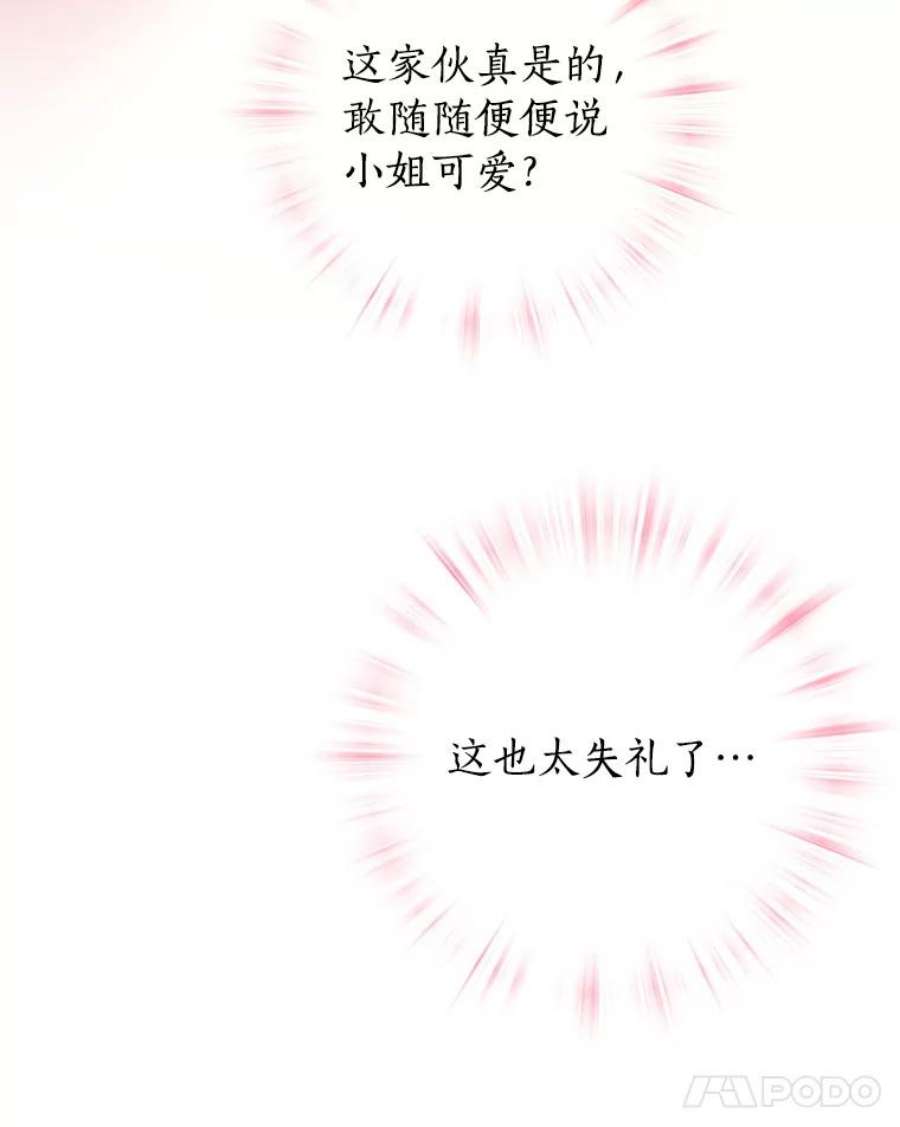 真与假的精灵师少女10.醉酒