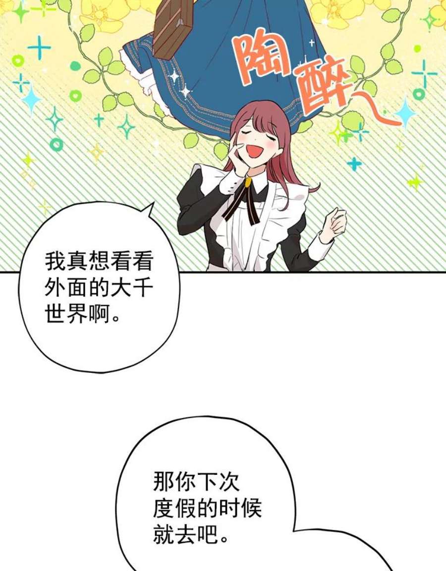 真与假的精灵师少女11.萝洁推荐的小说