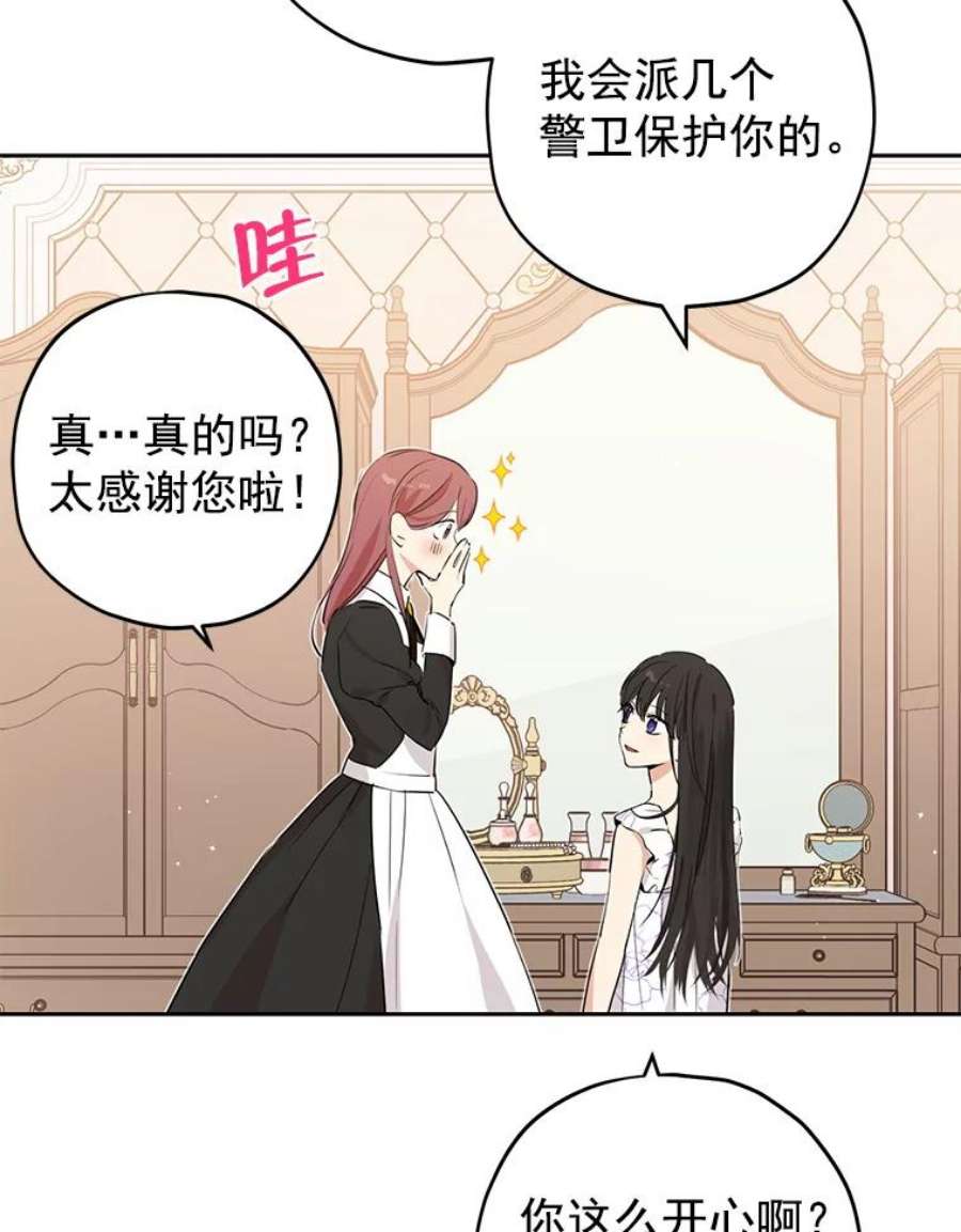 真与假的精灵师少女11.萝洁推荐的小说