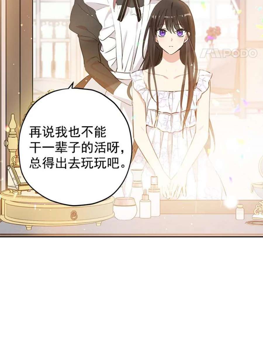 真与假的精灵师少女11.萝洁推荐的小说