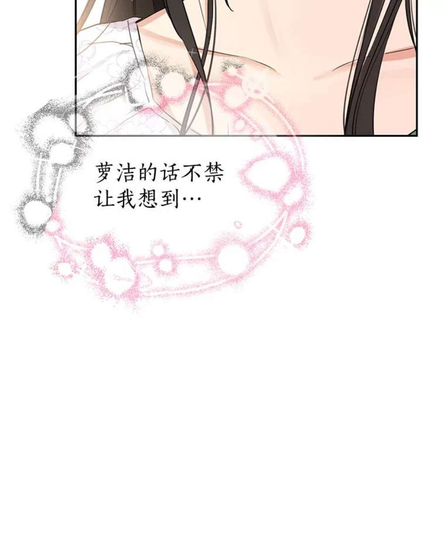 真与假的精灵师少女11.萝洁推荐的小说