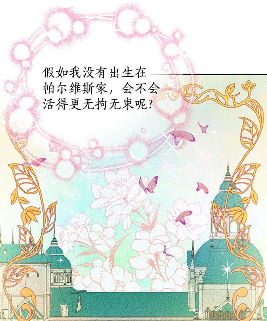 真与假的精灵师少女11.萝洁推荐的小说