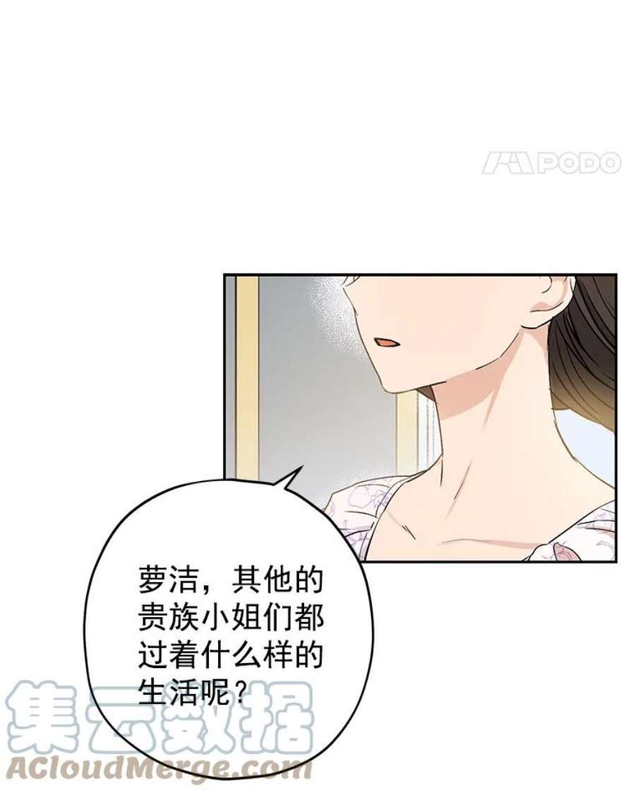 真与假的精灵师少女11.萝洁推荐的小说