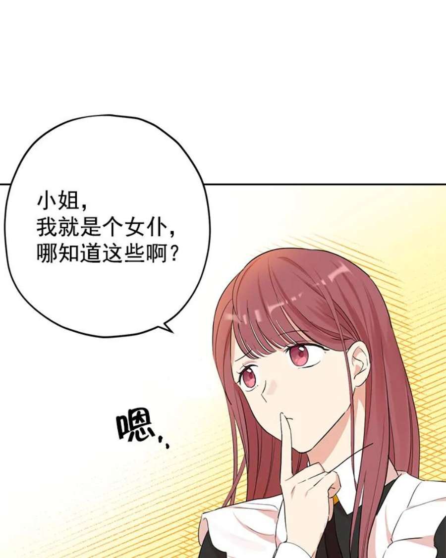 真与假的精灵师少女11.萝洁推荐的小说