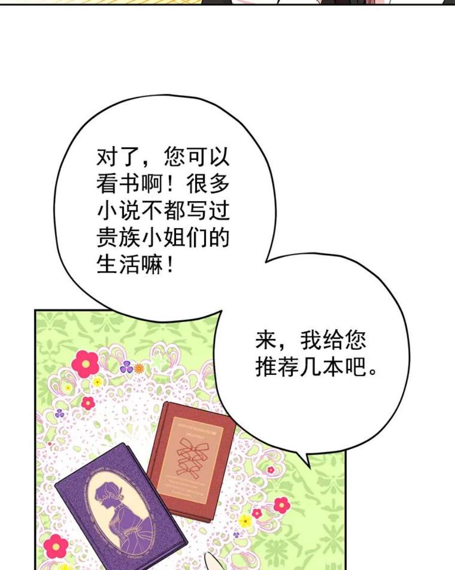 真与假的精灵师少女11.萝洁推荐的小说