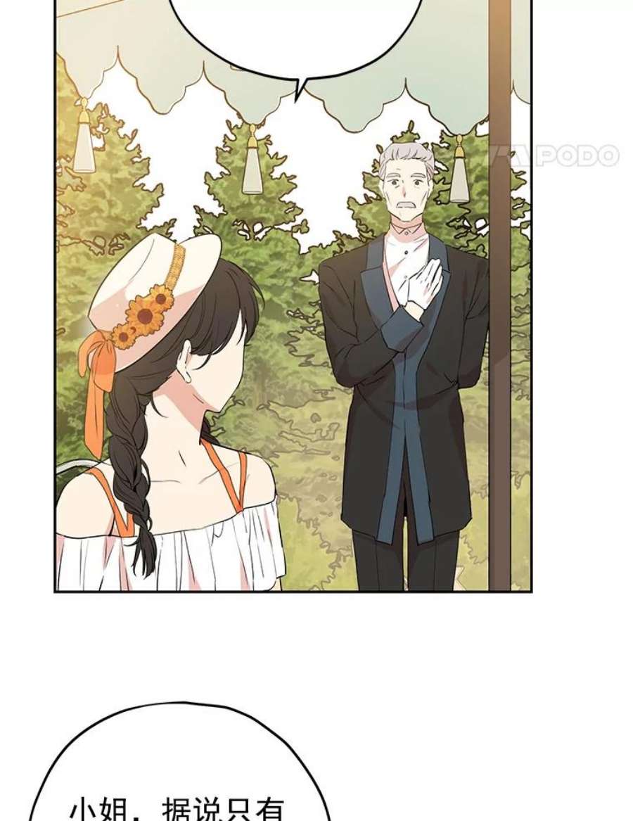 真与假的精灵师少女11.萝洁推荐的小说