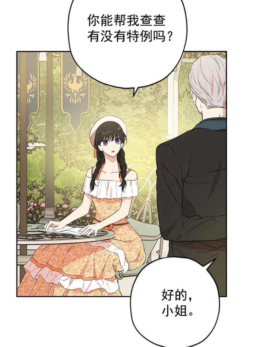 真与假的精灵师少女11.萝洁推荐的小说