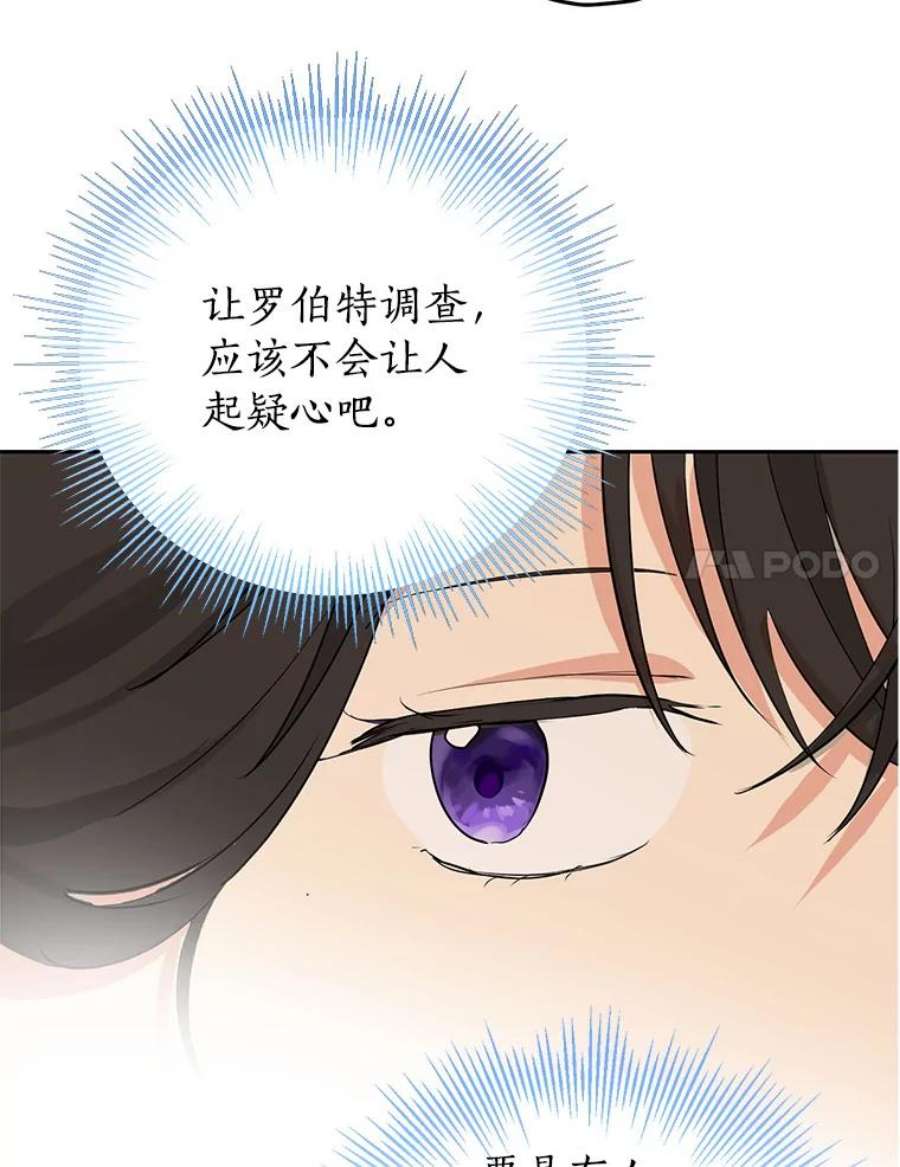 真与假的精灵师少女11.萝洁推荐的小说