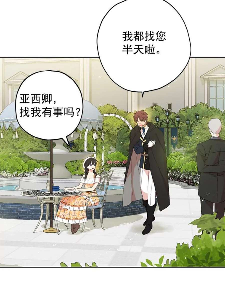 真与假的精灵师少女11.萝洁推荐的小说