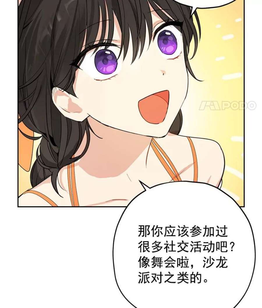 真与假的精灵师少女11.萝洁推荐的小说