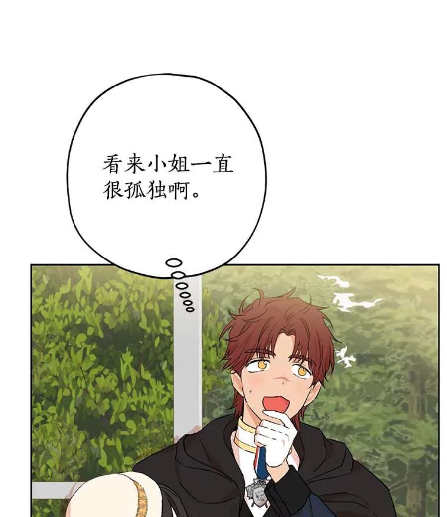 真与假的精灵师少女11.萝洁推荐的小说