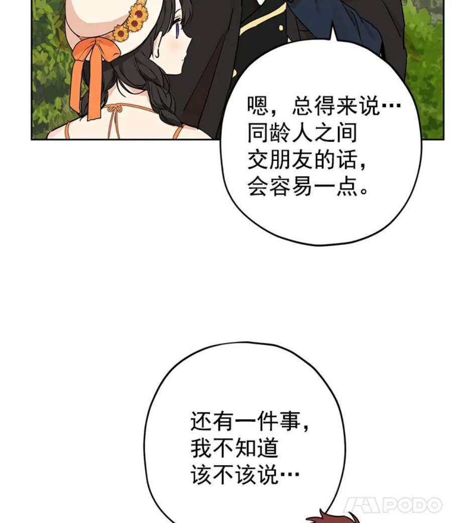 真与假的精灵师少女11.萝洁推荐的小说