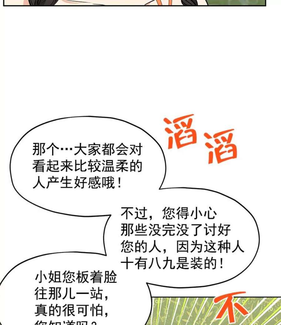 真与假的精灵师少女11.萝洁推荐的小说