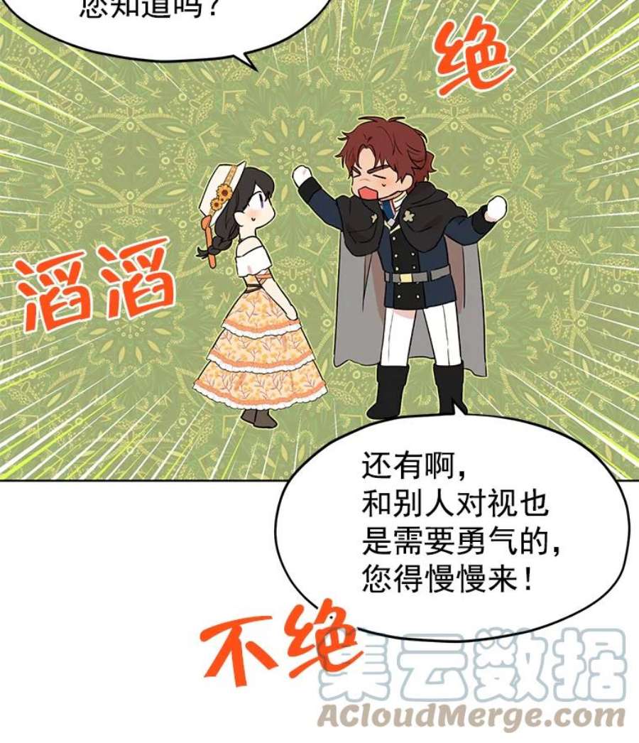 真与假的精灵师少女11.萝洁推荐的小说