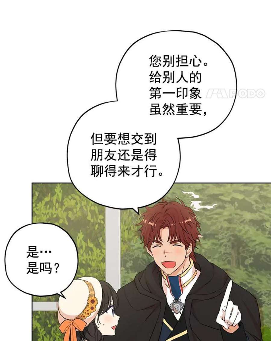 真与假的精灵师少女11.萝洁推荐的小说