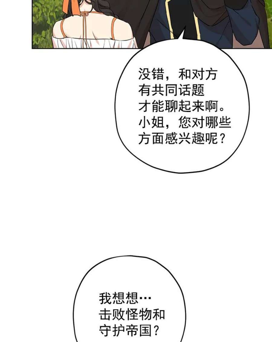 真与假的精灵师少女11.萝洁推荐的小说