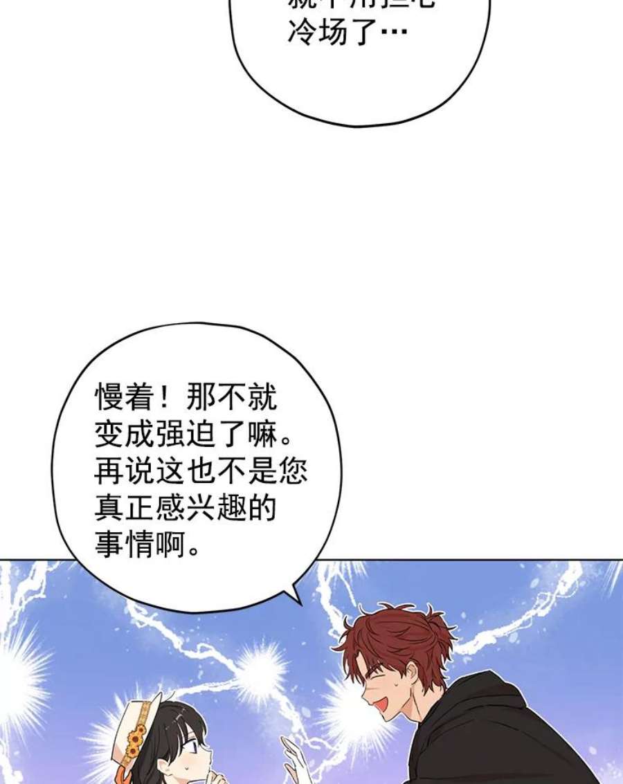 真与假的精灵师少女11.萝洁推荐的小说