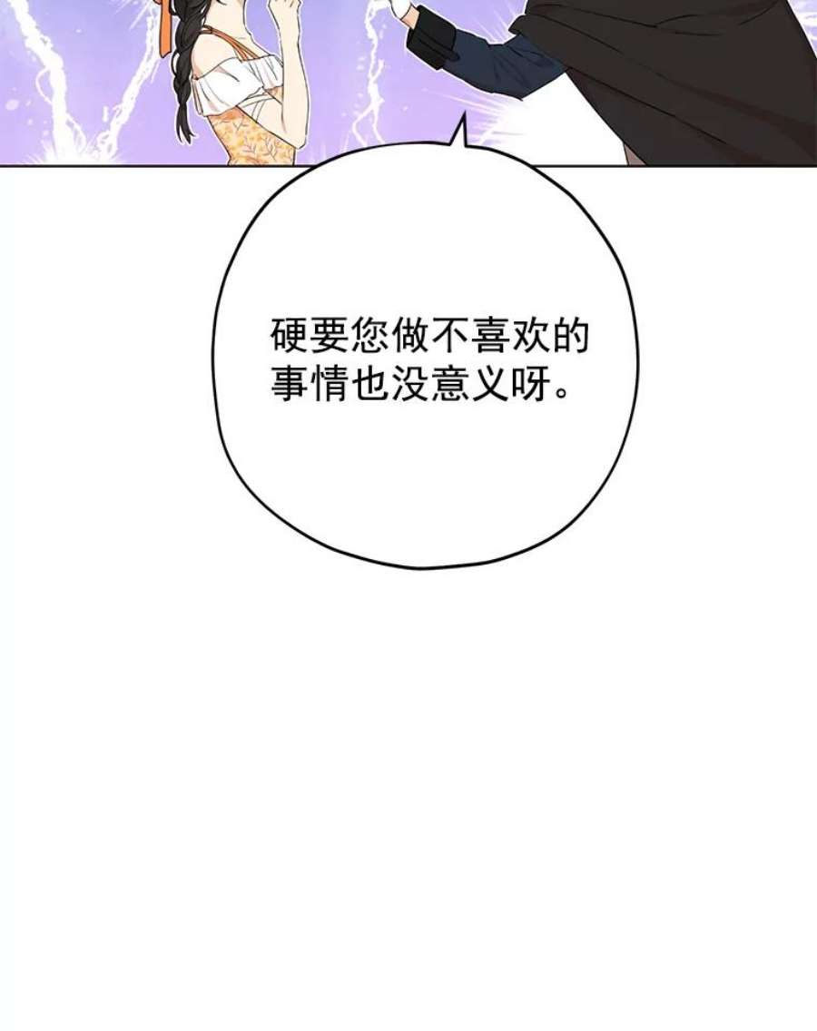 真与假的精灵师少女11.萝洁推荐的小说