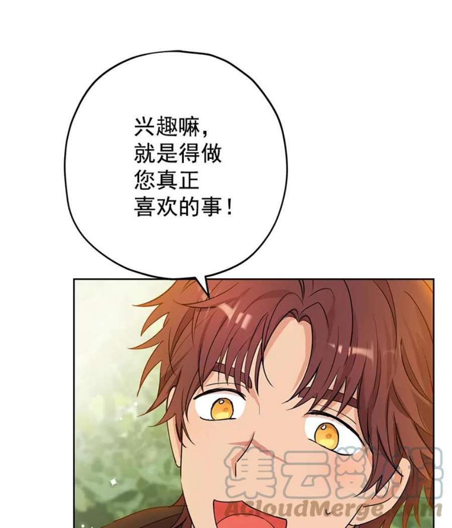 真与假的精灵师少女11.萝洁推荐的小说