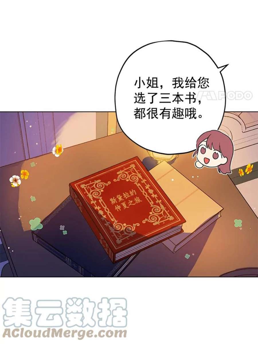 真与假的精灵师少女11.萝洁推荐的小说