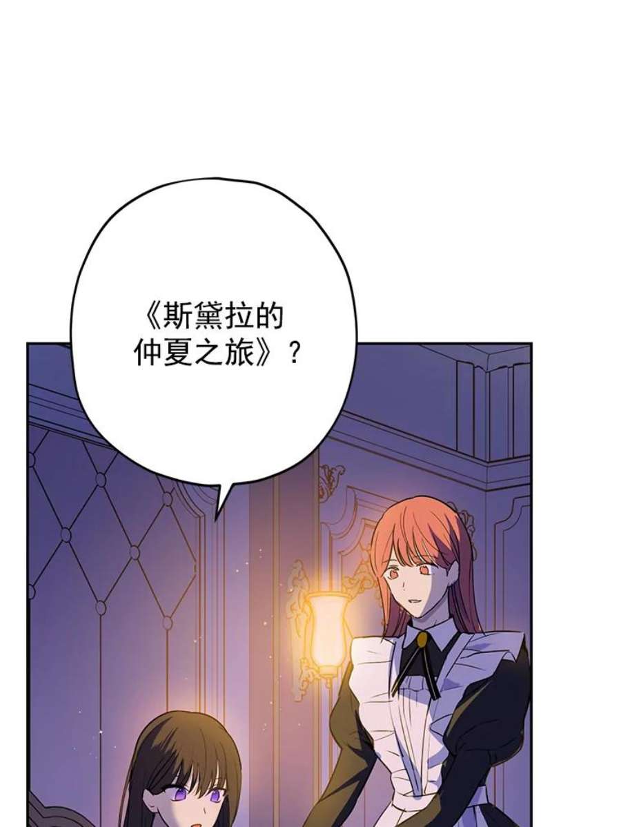 真与假的精灵师少女11.萝洁推荐的小说