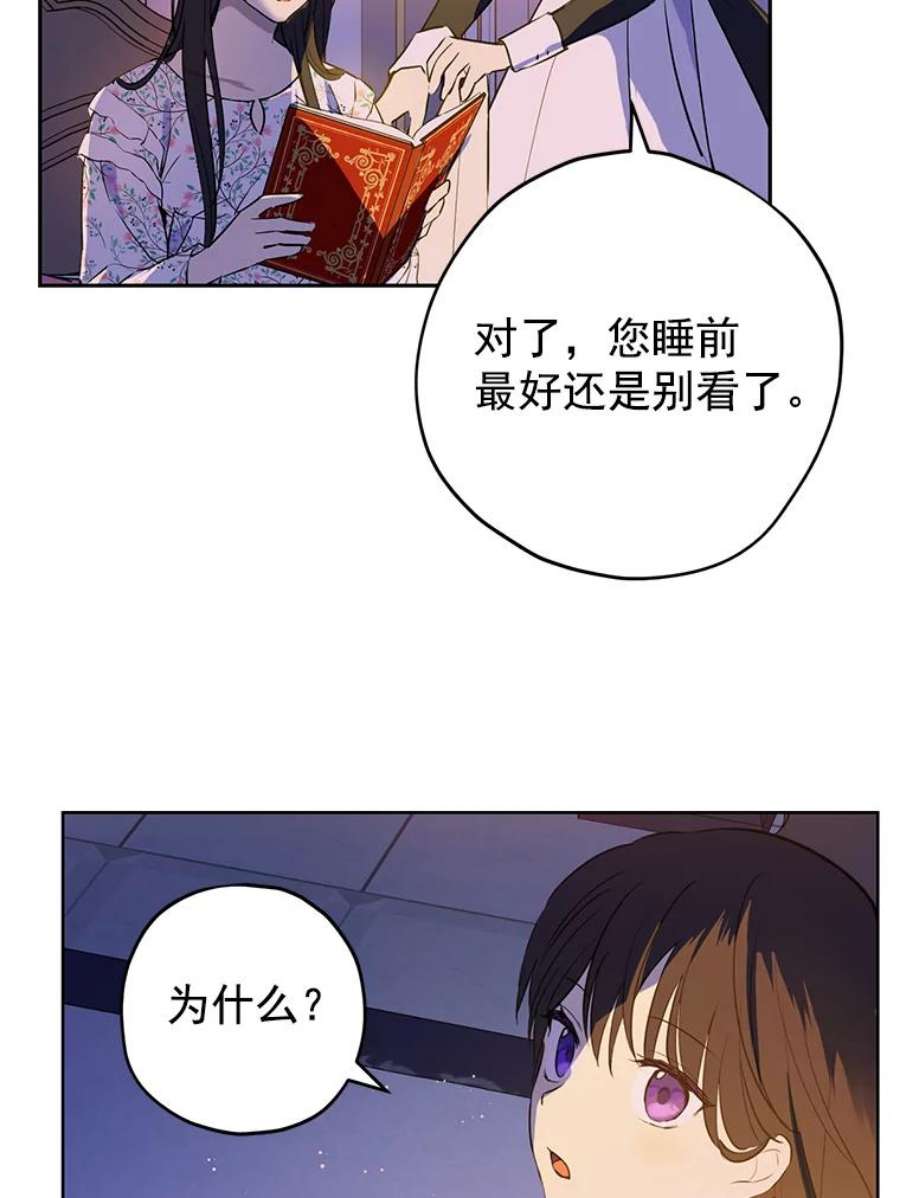 真与假的精灵师少女11.萝洁推荐的小说