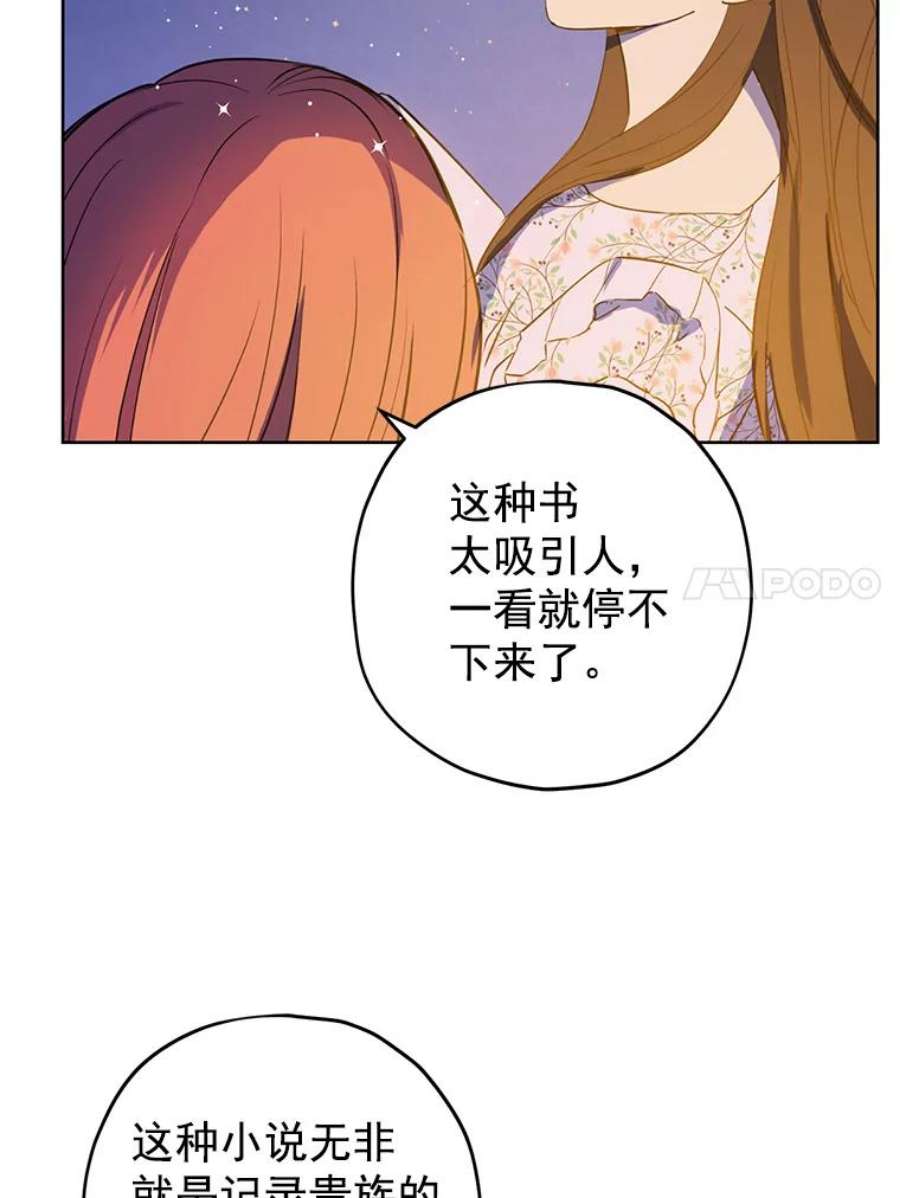 真与假的精灵师少女11.萝洁推荐的小说