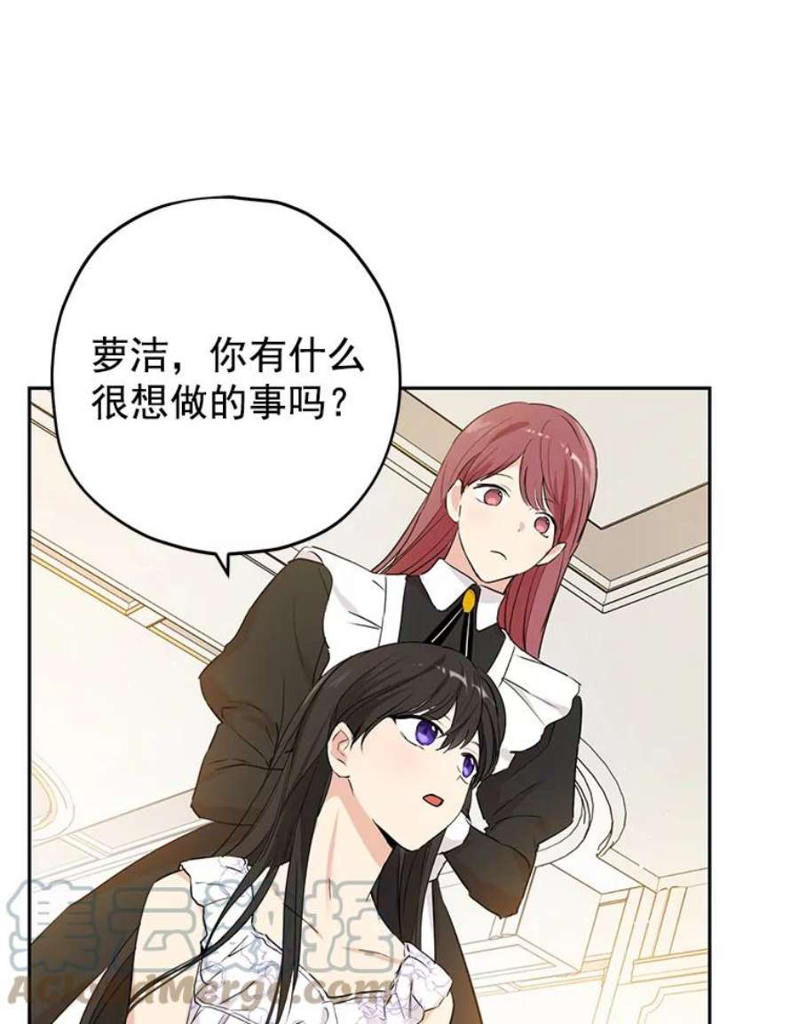 真与假的精灵师少女11.萝洁推荐的小说