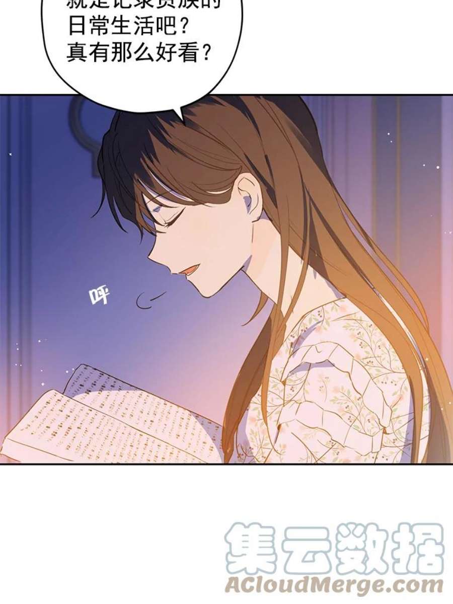 真与假的精灵师少女11.萝洁推荐的小说