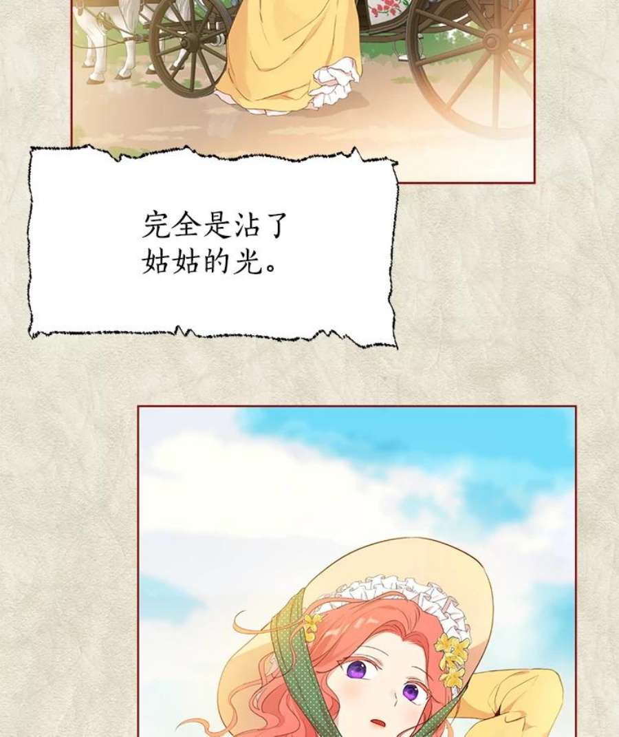 真与假的精灵师少女11.萝洁推荐的小说