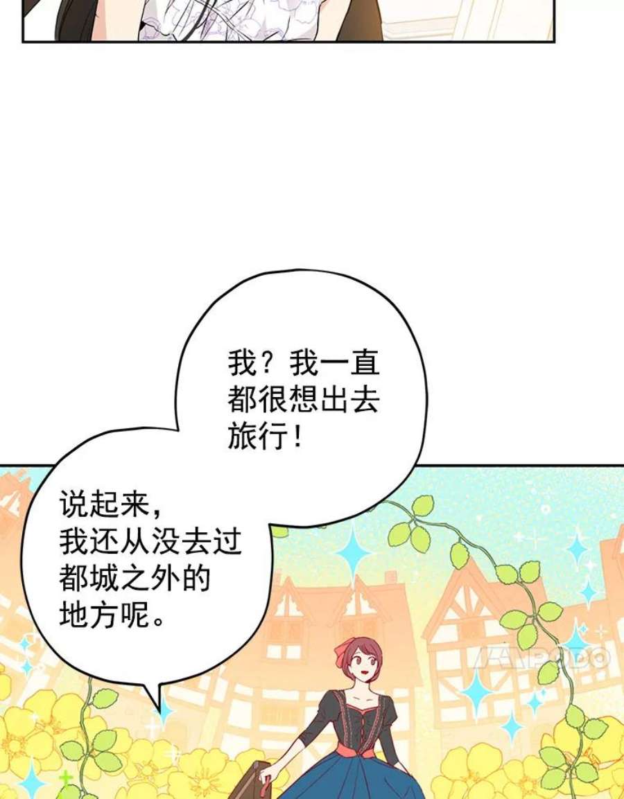 真与假的精灵师少女11.萝洁推荐的小说