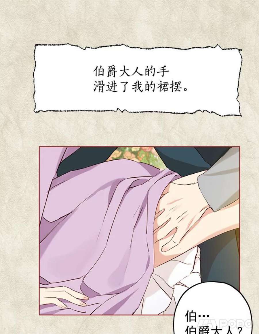 真与假的精灵师少女11.萝洁推荐的小说