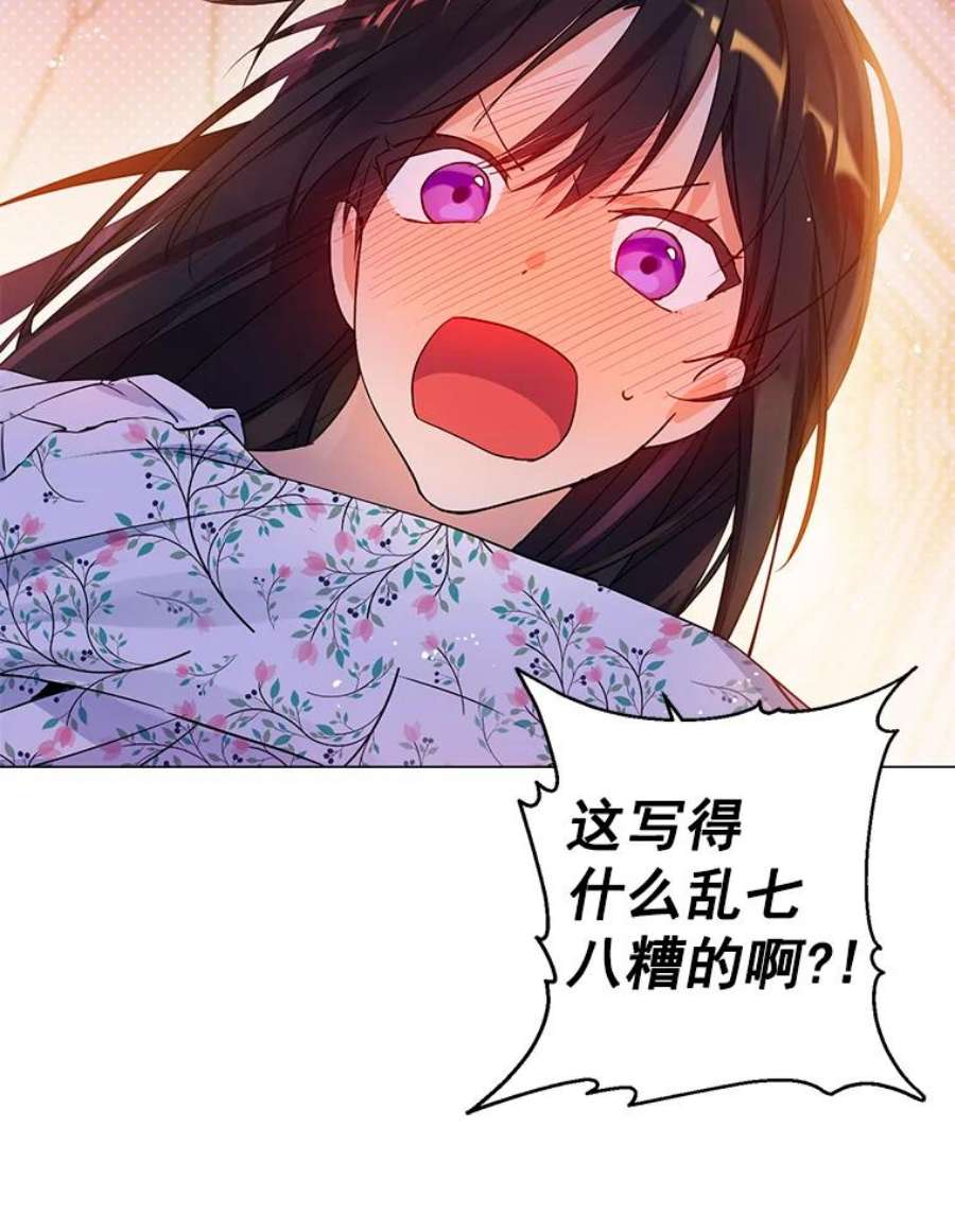 真与假的精灵师少女11.萝洁推荐的小说